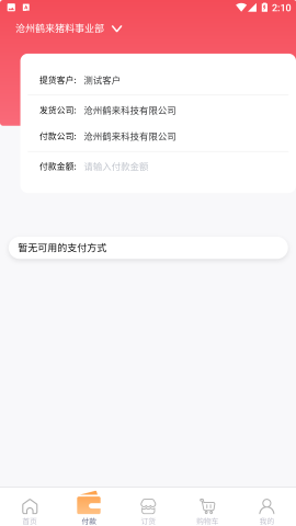 小禾订货平台