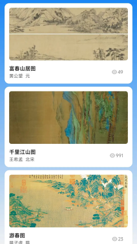 步步登高
