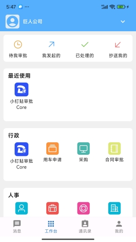 小钉贴