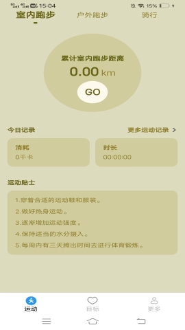 走路有洋气