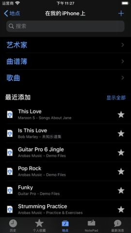 GuitarPro