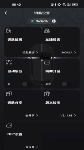 凌度钥匙Plus