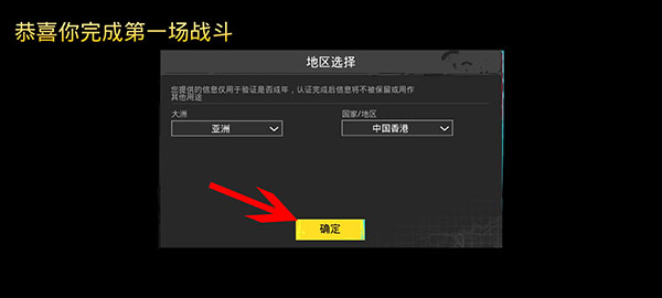 绝地求生刺激战场国际服pubg