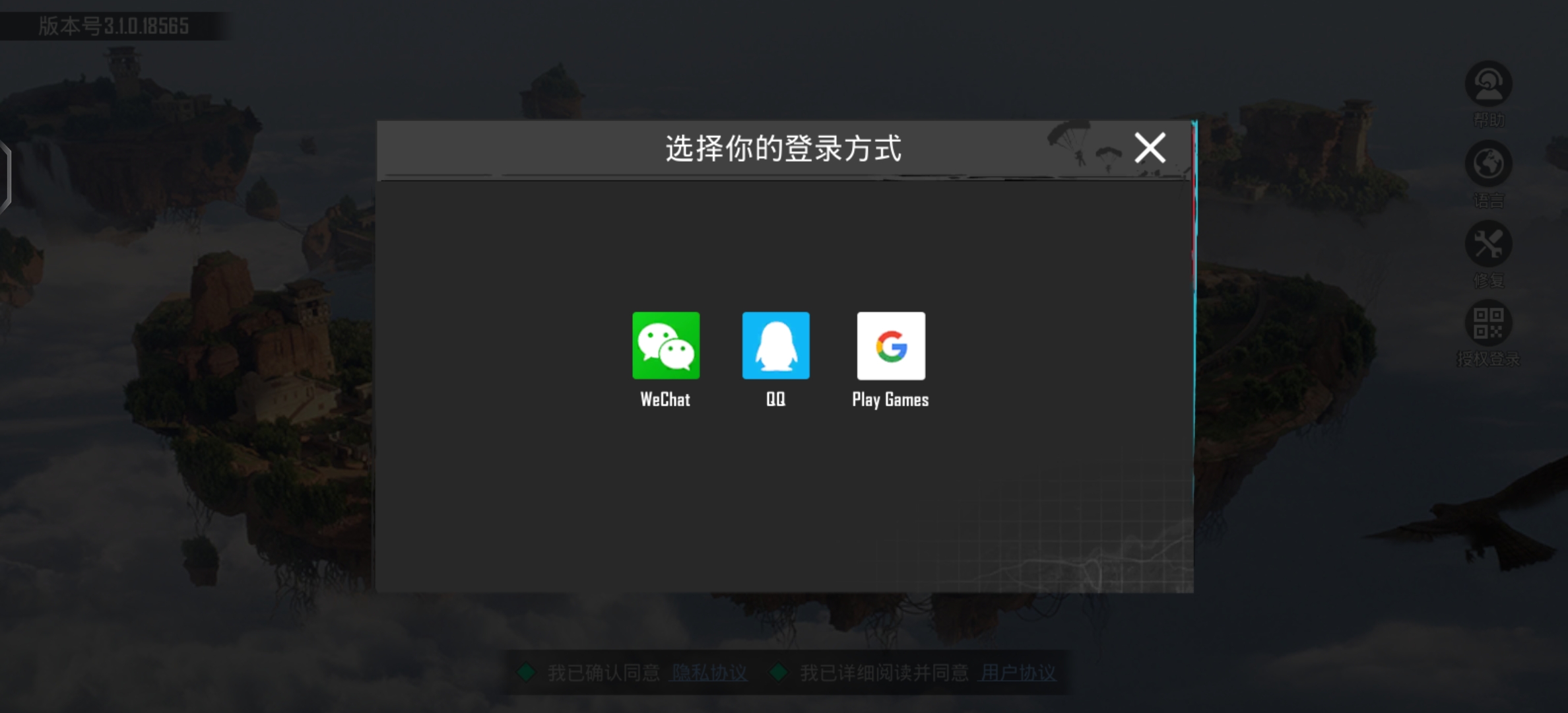 绝地求生刺激战场国际服pubg