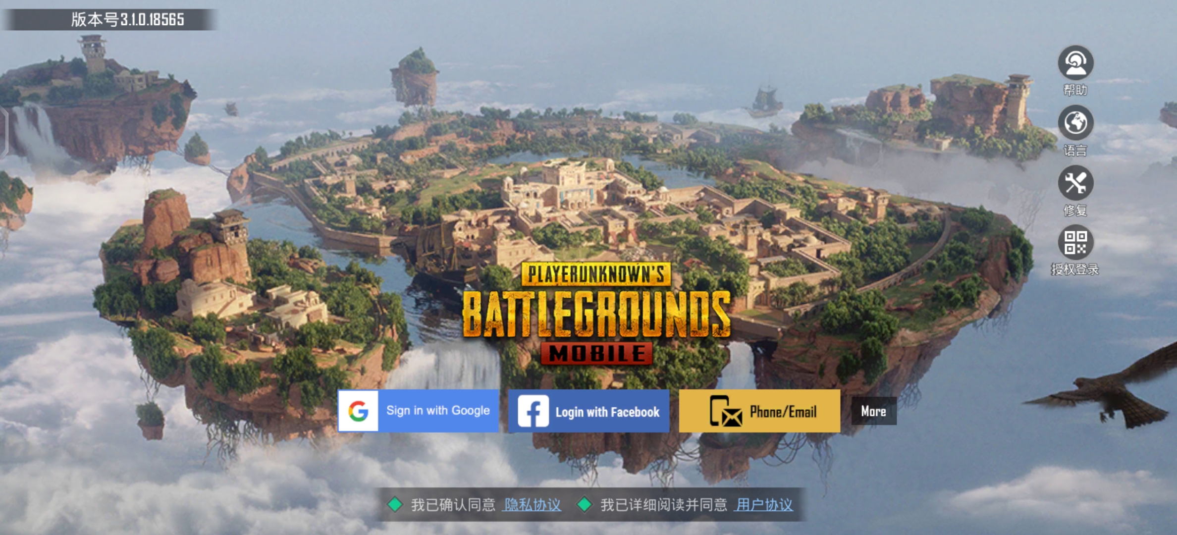 绝地求生刺激战场国际服pubg