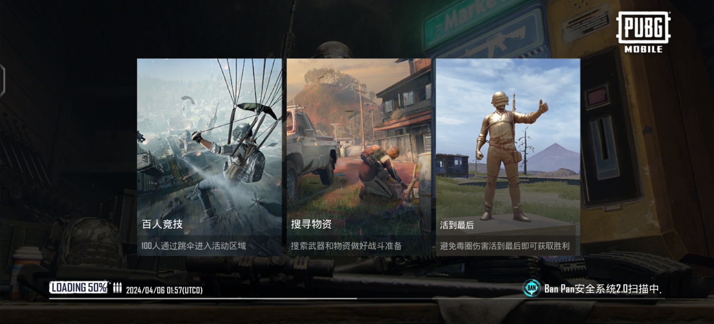 绝地求生刺激战场国际服pubg