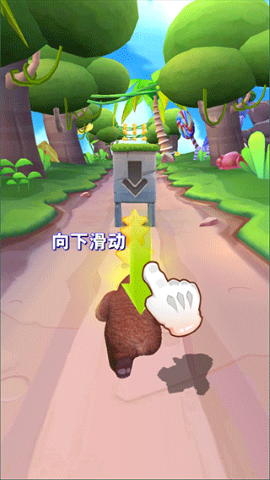 熊大熊二向前冲