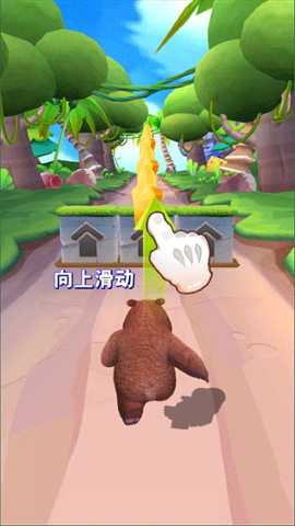 熊大熊二向前冲