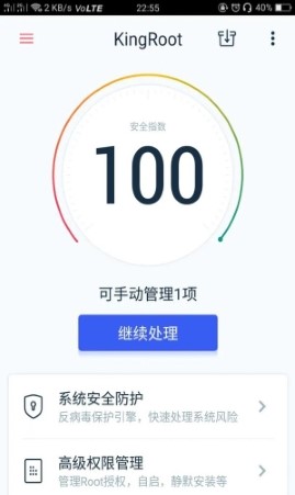 小米一键root