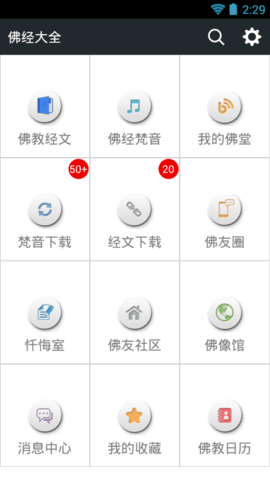 佛经大全