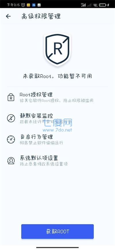 小米一键root
