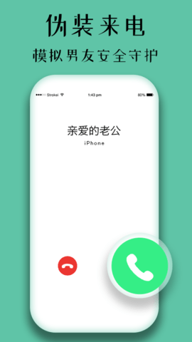 守护精灵