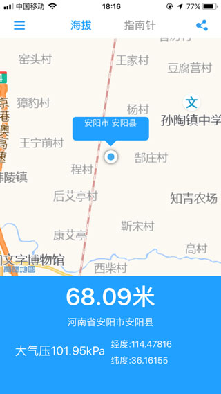 海拔高度测量仪手机版