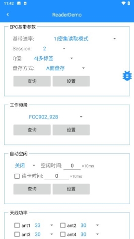 RFID读写器软件