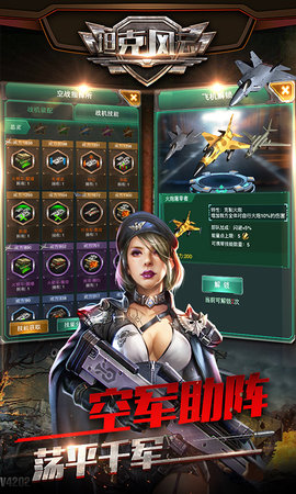 坦克风云 坦克风云