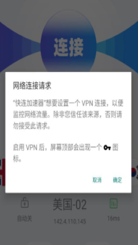 XN快连