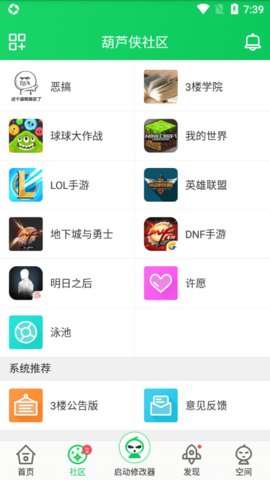 葫芦侠app正版