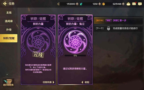 地下城与勇士手游