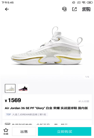 得物