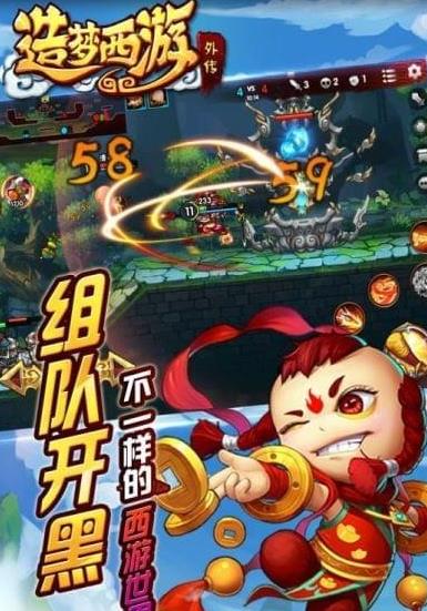 造梦西游外传4.3.3