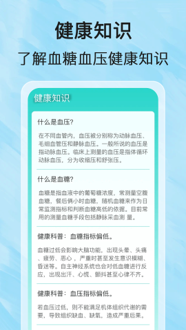 每日健步乐