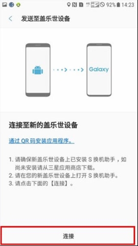 Smart Switch