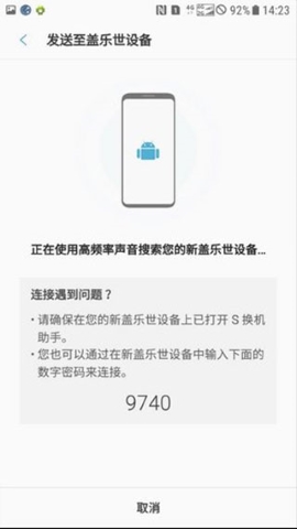 Smart Switch