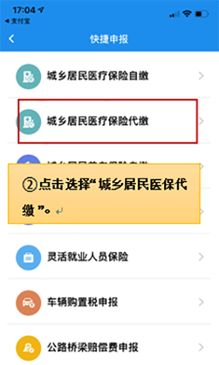 楚税通
