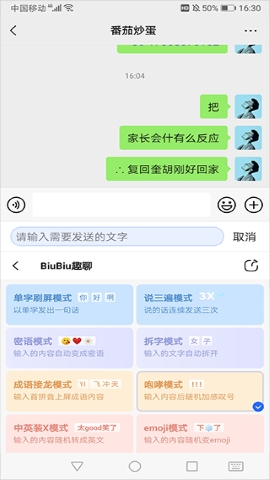 biubiu键盘