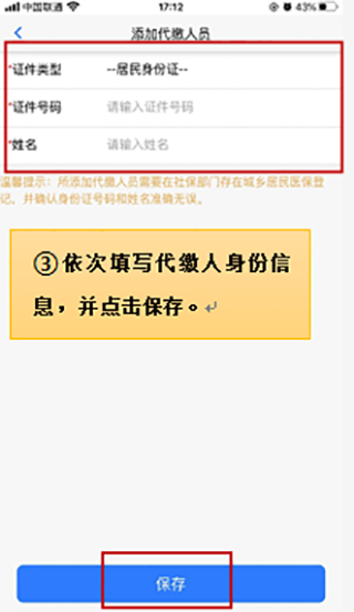 楚税通