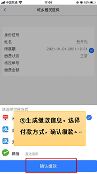 楚税通