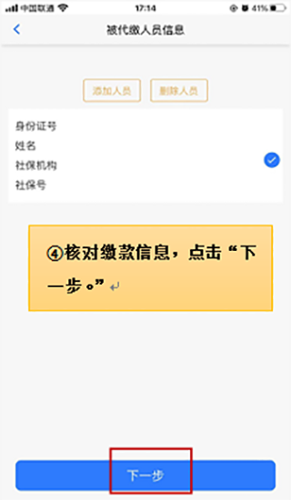 楚税通