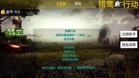 枪战末日生存 枪战末日生存