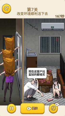转动脑瓜子 转动脑瓜子