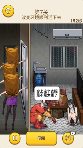 转动脑瓜子 转动脑瓜子
