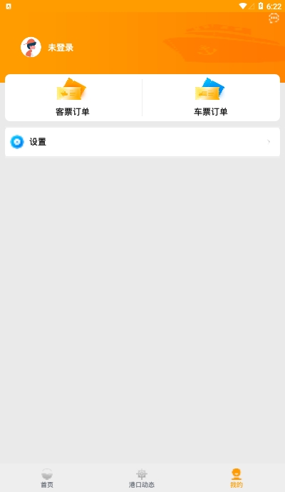 琼州海峡轮渡