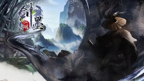 天山