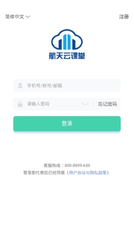 航天云课堂