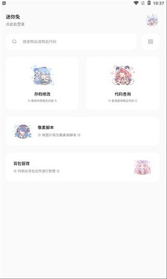 迷你兔正版