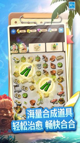 庄园合合