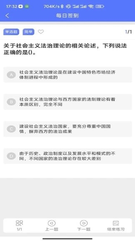 立警学堂
