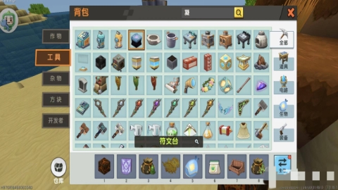 迷你世界