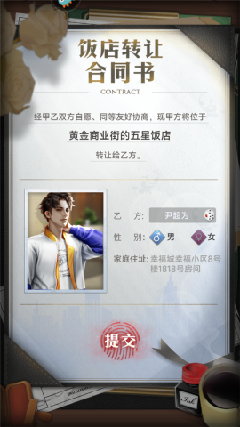 金牌合伙人