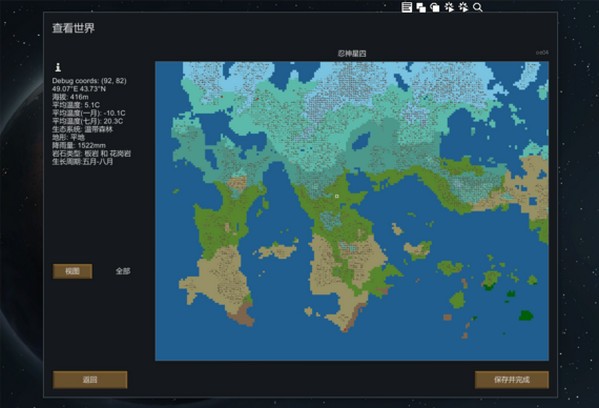 环世界手机版