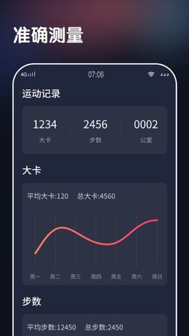 足迹乐行