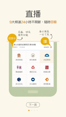 慈光講堂