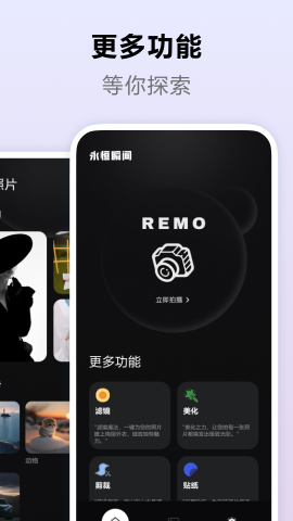 Remo