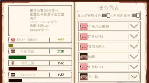 我的世界烦人的村民模组