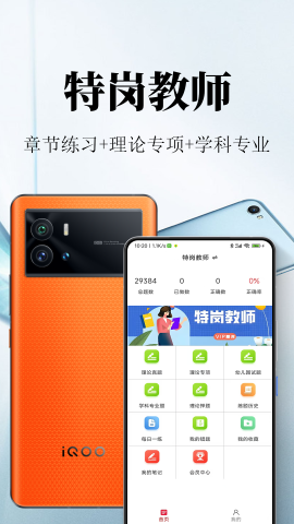 特岗教师鸣题库