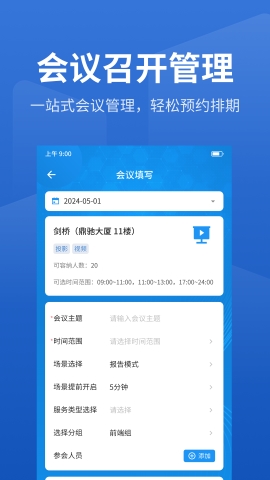 鼎驰智慧园区